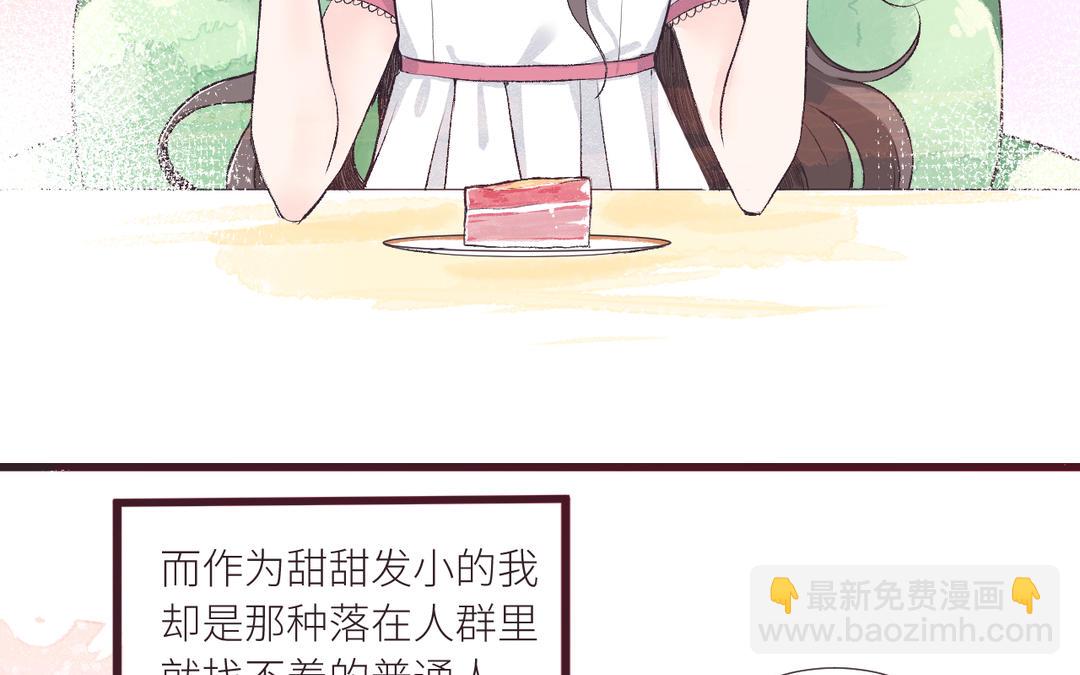 第1话 他和她(1/3)-第2话