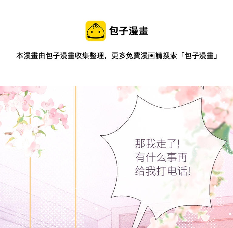 第15话 陶也的烦恼(1/3)-第16话