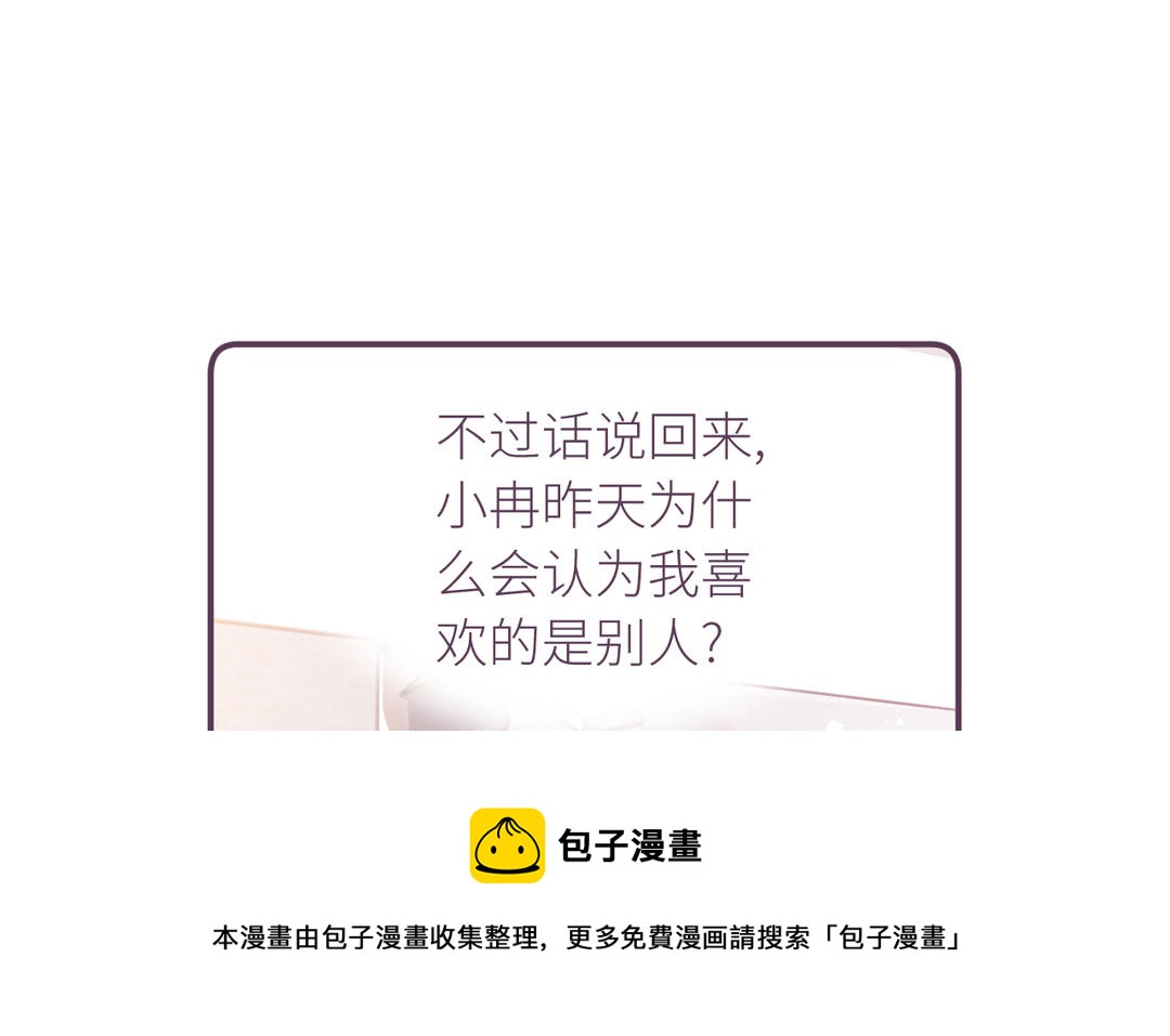 第19话 聊天也太难了(1/2)-第20话