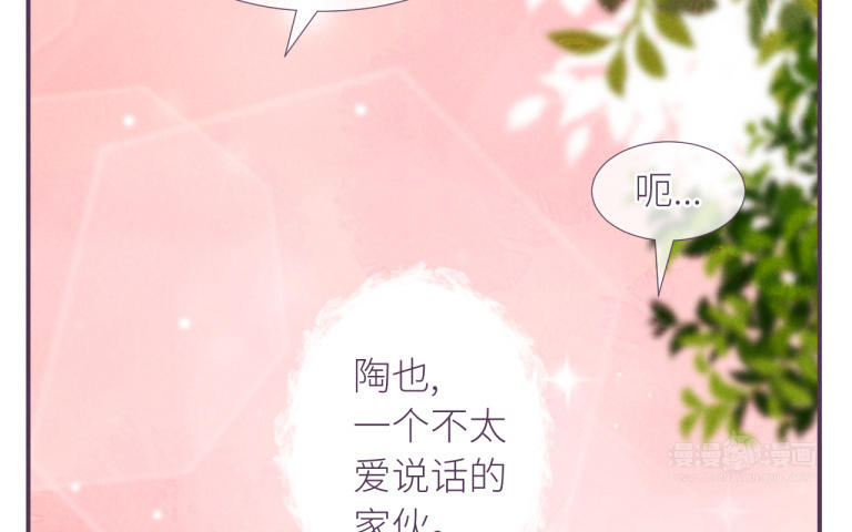 第23话 你喜欢她吗？(1/3)-第24话