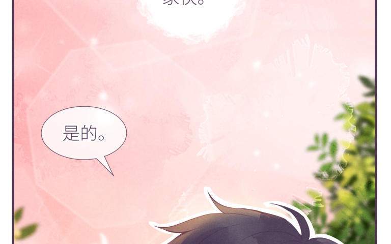 第23话 你喜欢她吗？(1/3)-第24话