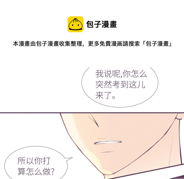 第23话 你喜欢她吗？(1/3)-第24话