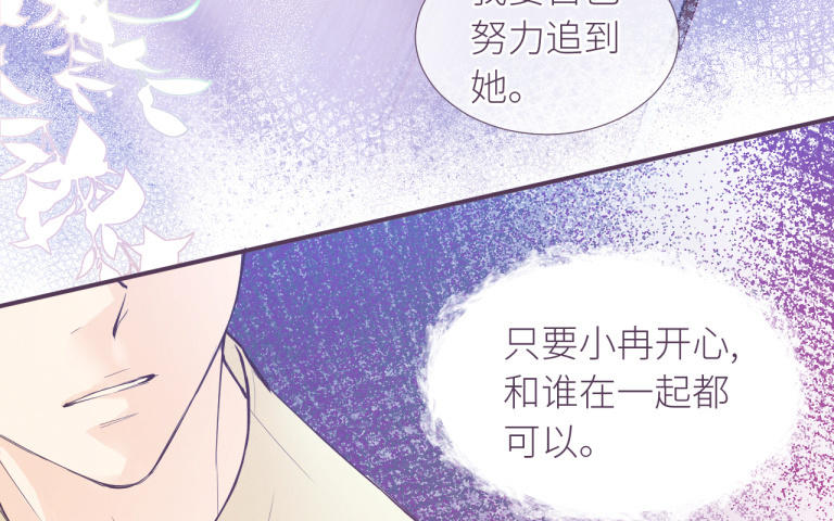 第23话 你喜欢她吗？(1/3)-第24话