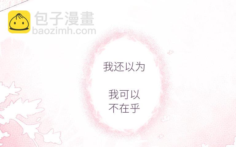 第23话 你喜欢她吗？(1/3)-第24话