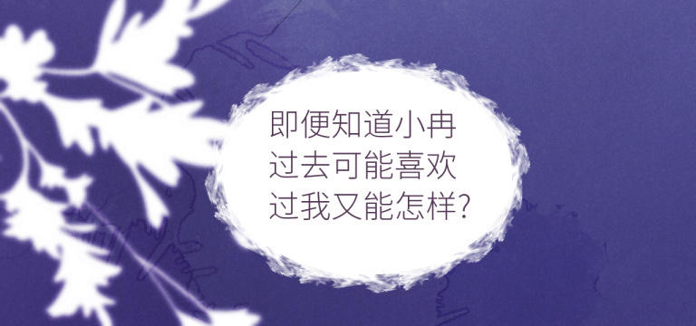 第23话 你喜欢她吗？(1/3)-第24话