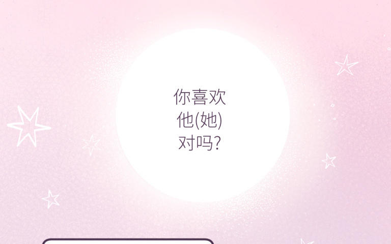 第23话 你喜欢她吗？(1/3)-第24话