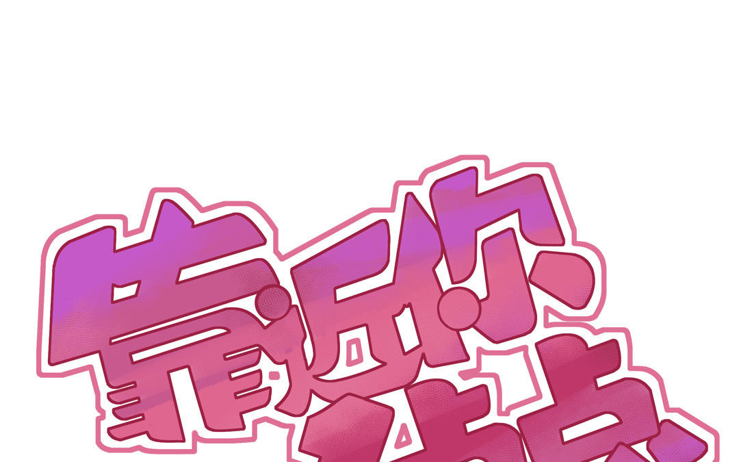 第29话 聚会暗涌(1/3)-第30话