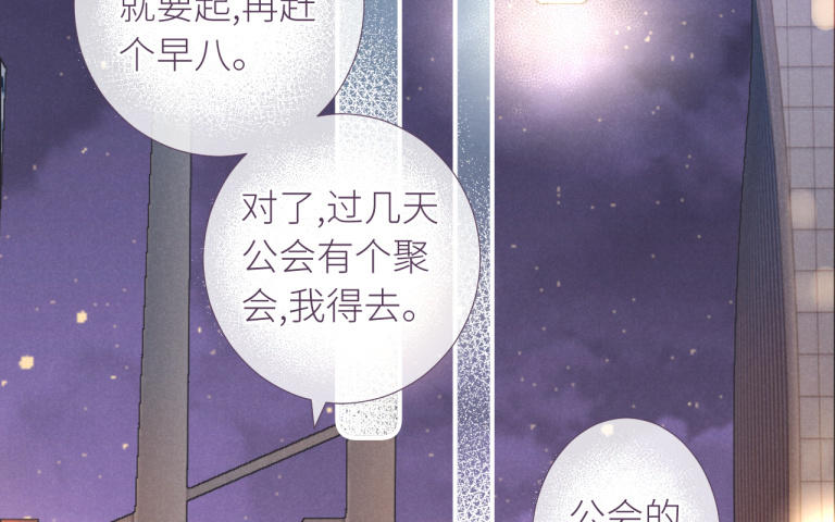 第29话 聚会暗涌(1/3)-第30话