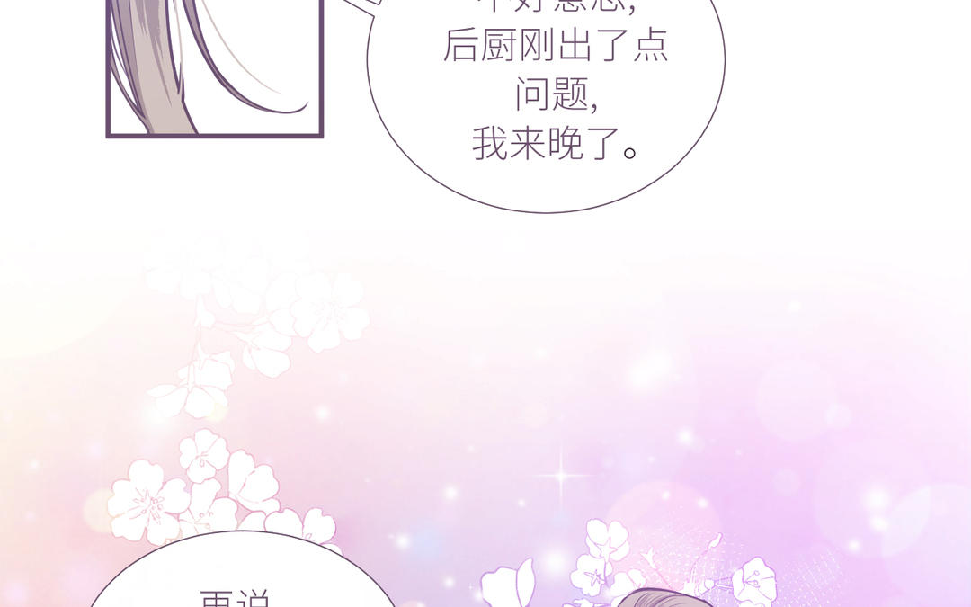 第3话 温柔(1/3)-第4话