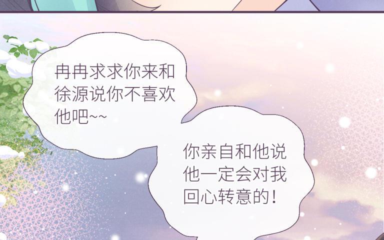 第31话 一团乱麻(1/3)-第32话