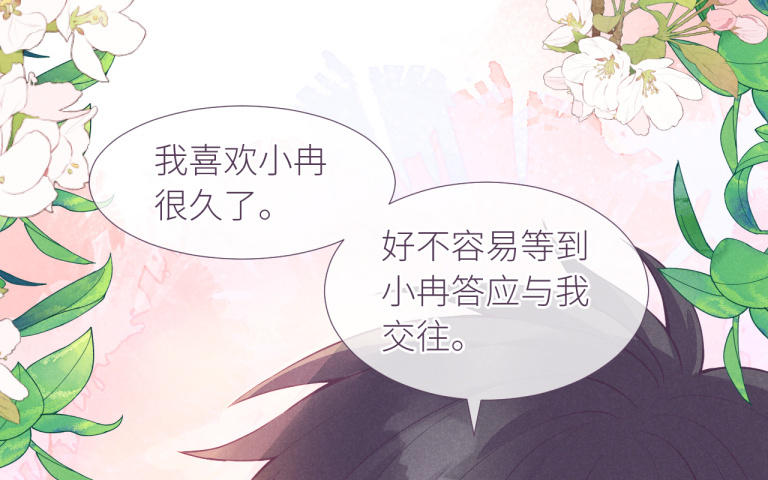 第33话 不许说但是(1/3)-第34话