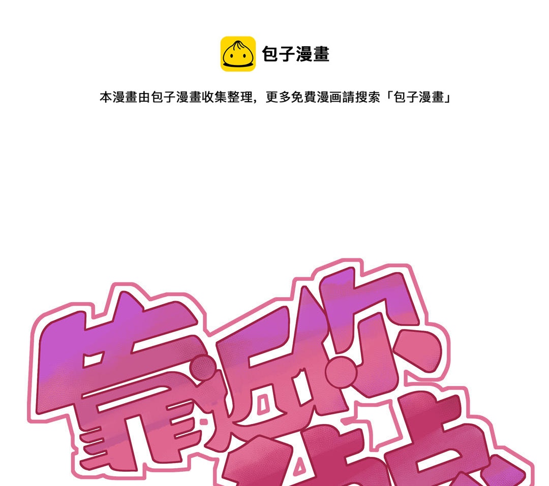 第35话 这得收费！(1/2)-第36话