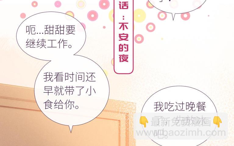 第37话 不安的夜(1/3)-第38话