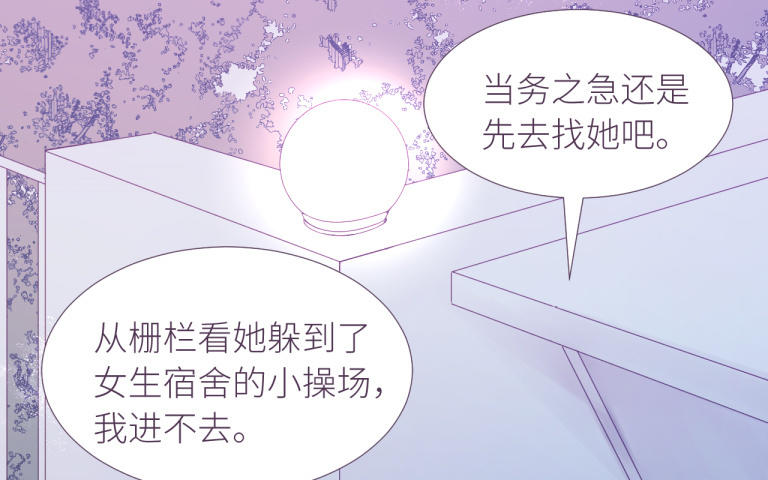 第7话 曾经喜欢的人(1/4)-第8话