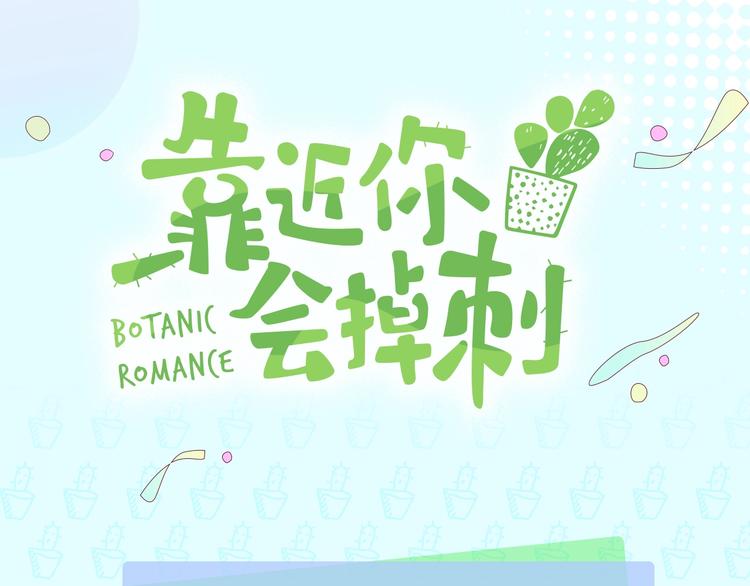 新作人物揭秘-第2话