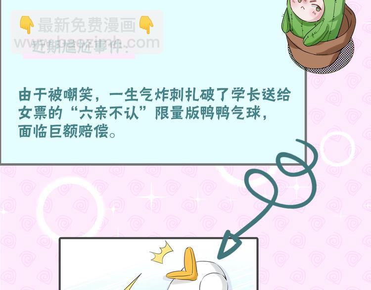 新作人物揭秘-第2话