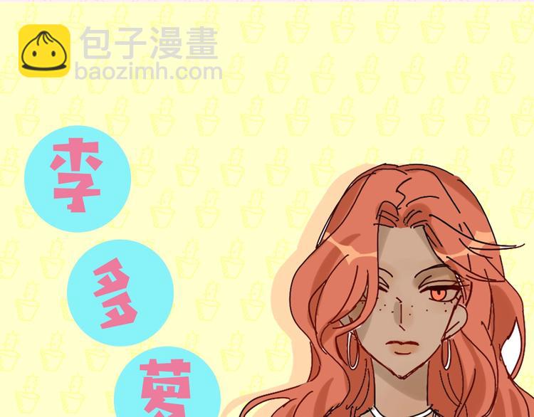 新作人物揭秘-第2话