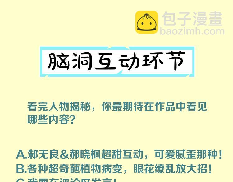 新作人物揭秘-第2话