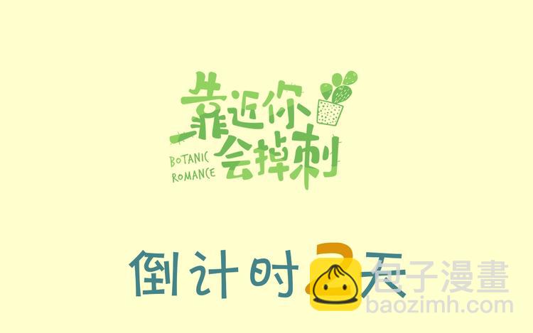 新作人物揭秘-第2话