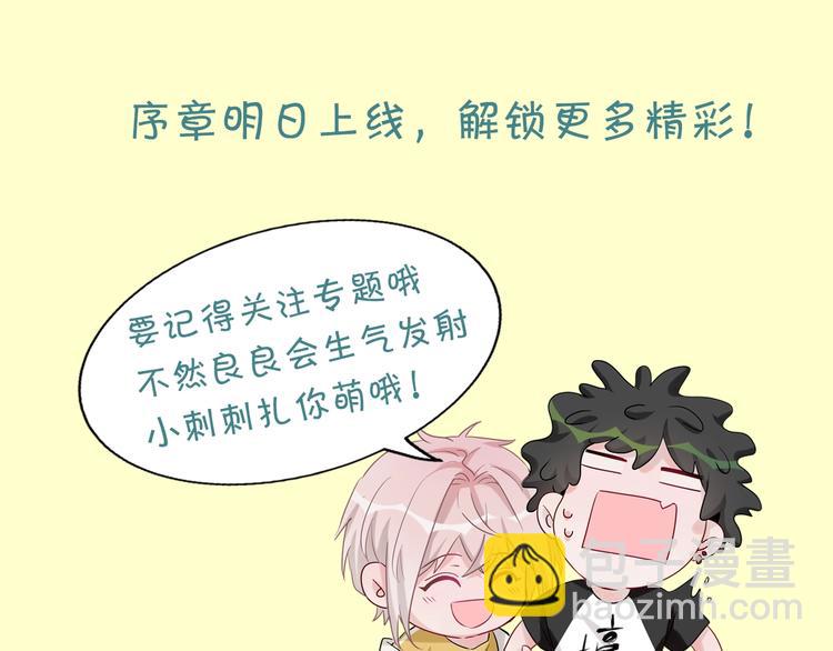 新作人物揭秘-第2话