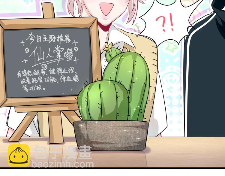 第9话 我吃我自己(1/2)-第14话