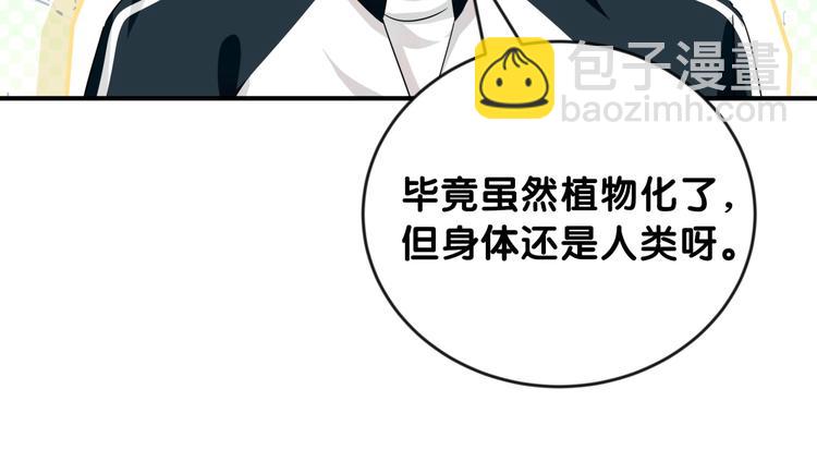 第9话 我吃我自己(1/2)-第14话