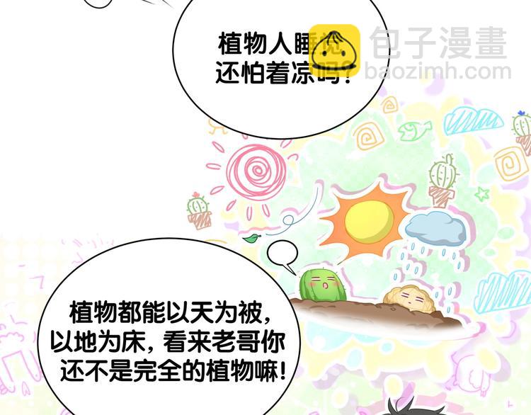 第11话 这下真慌了！(1/2)-第16话