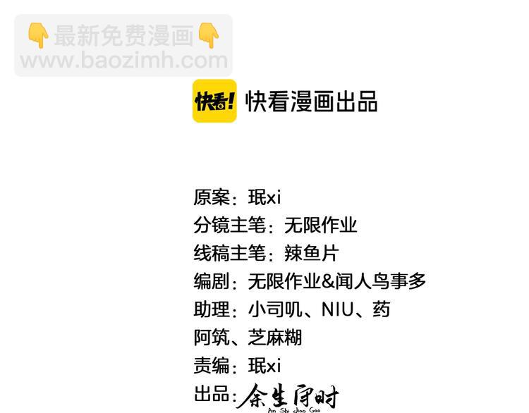 第11话 这下真慌了！(1/2)-第16话