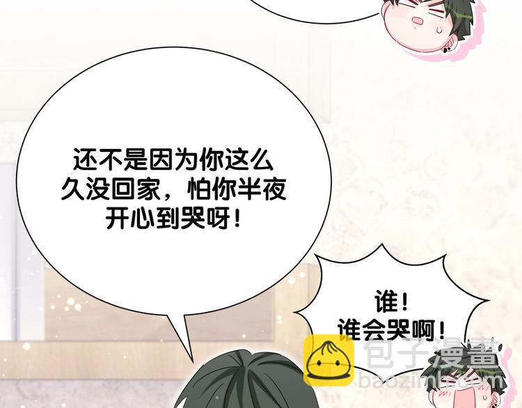 第11话 这下真慌了！(1/2)-第16话