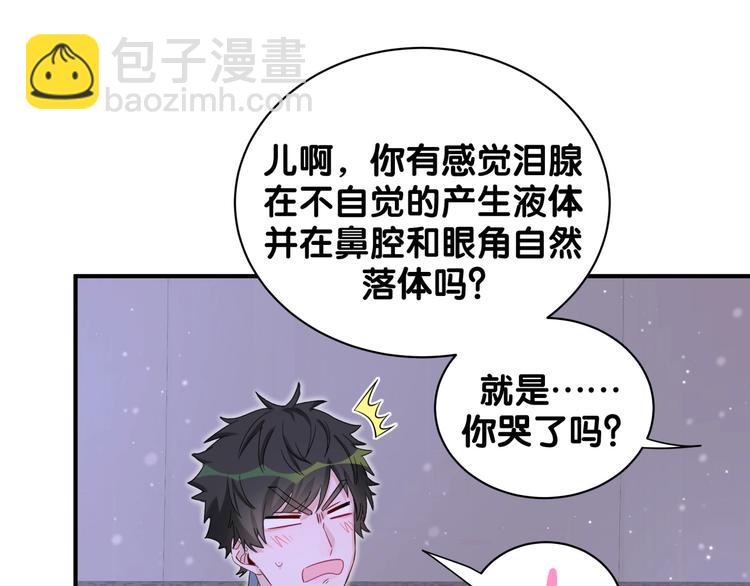 第11话 这下真慌了！(1/2)-第16话