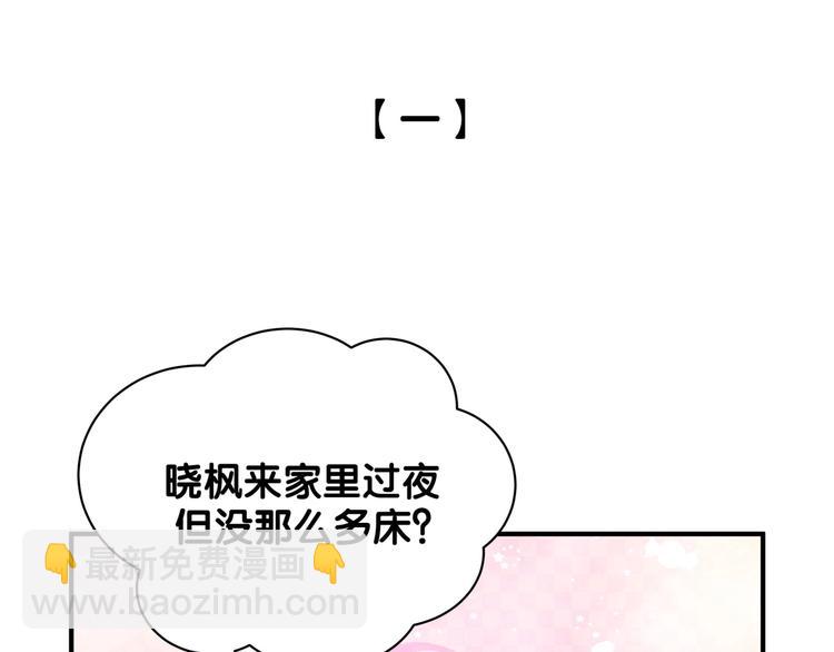 第11话 这下真慌了！(1/2)-第16话