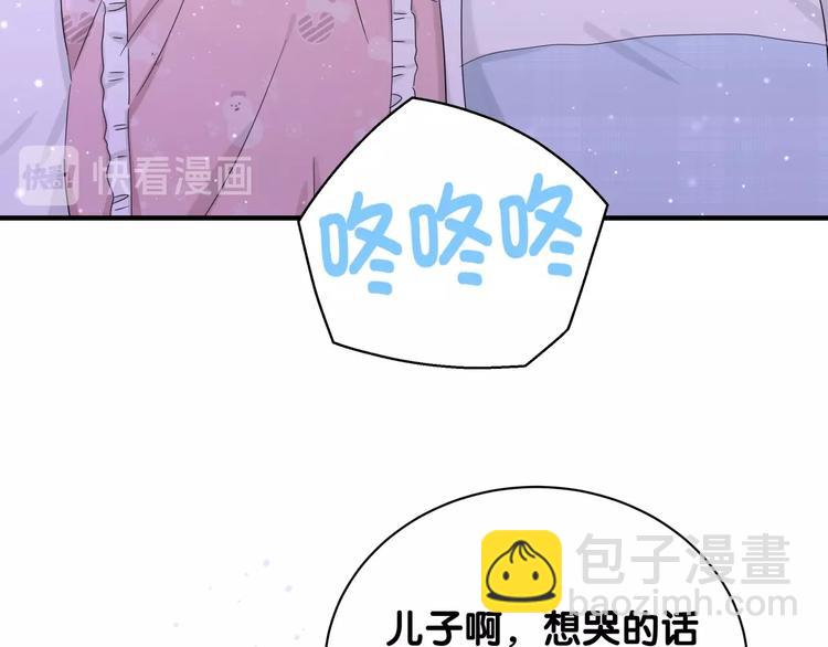 第11话 这下真慌了！(1/2)-第16话