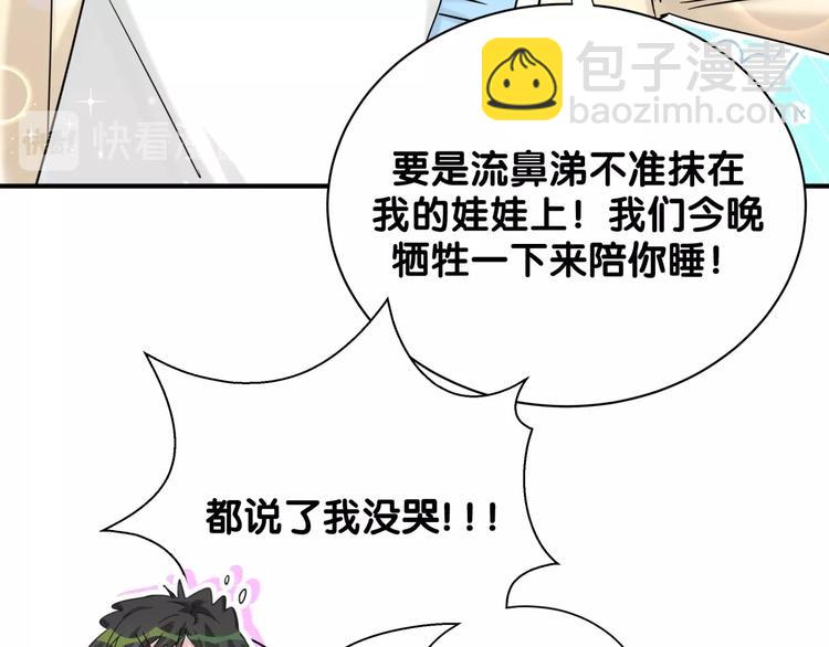 第11话 这下真慌了！(1/2)-第16话