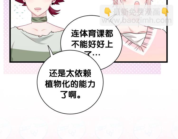 第13话 良良的审美(1/2)-第18话