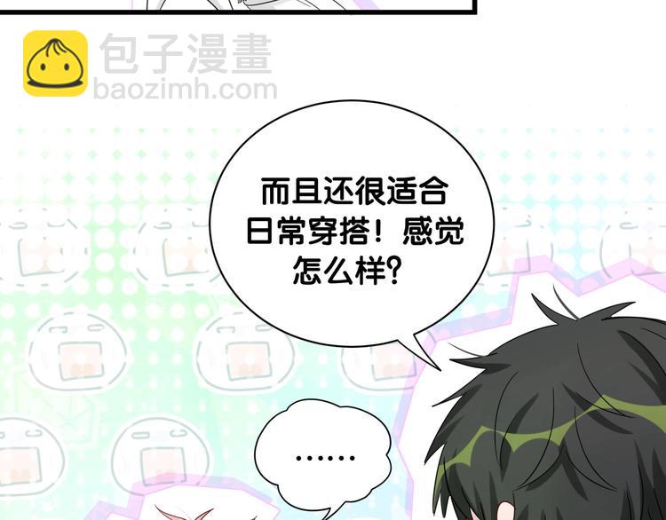 第13话 良良的审美(1/2)-第18话