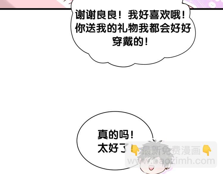 第13话 良良的审美(1/2)-第18话