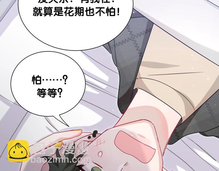 第17话 花期意味着？(1/2)-第22话