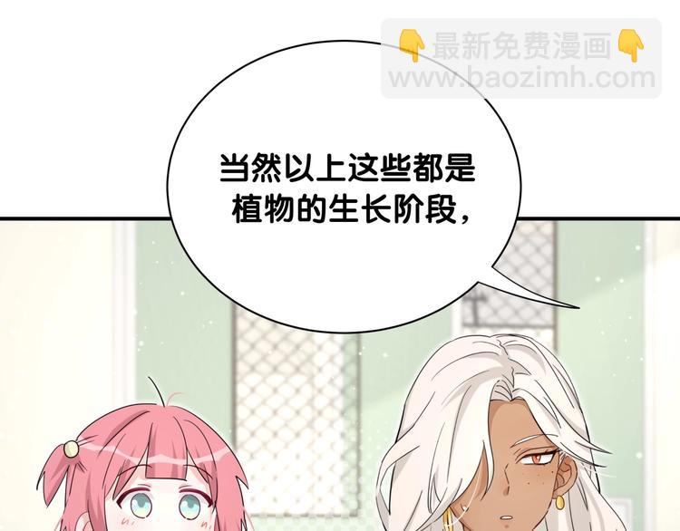 第17话 花期意味着？(1/2)-第22话