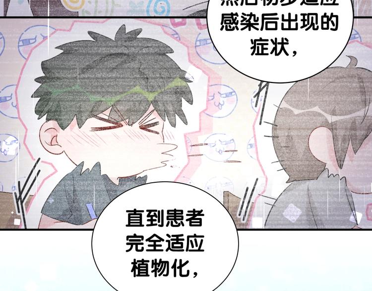 第17话 花期意味着？(1/2)-第22话