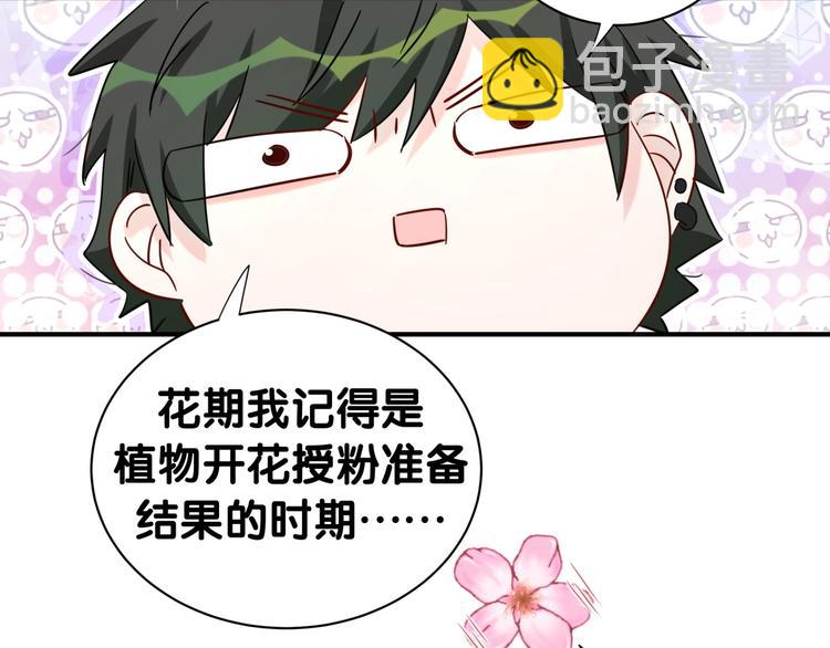 第17话 花期意味着？(1/2)-第22话