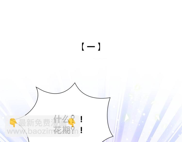 第17话 花期意味着？(1/2)-第22话