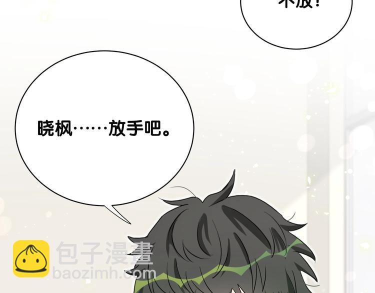 第17话 花期意味着？(1/2)-第22话