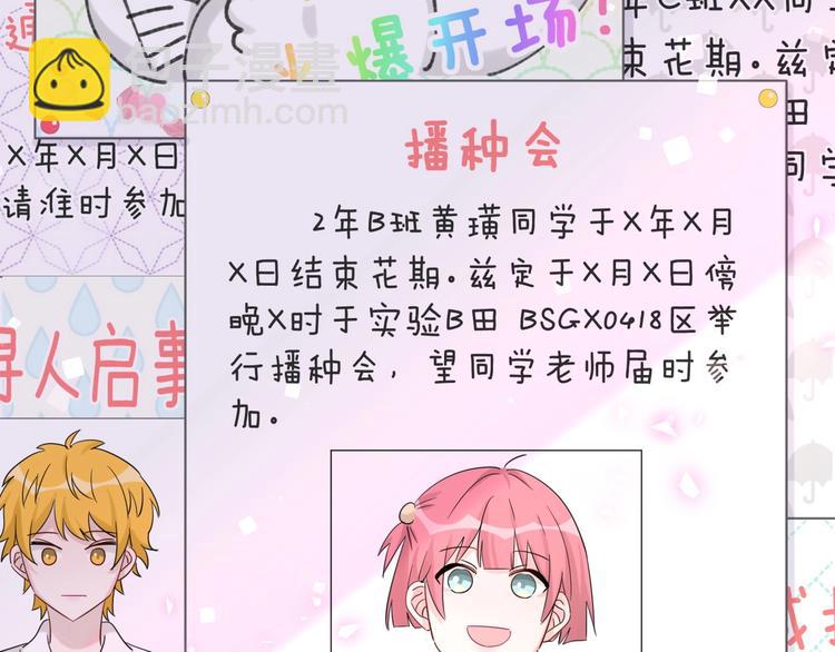 第19话 播种(1/2)-第24话