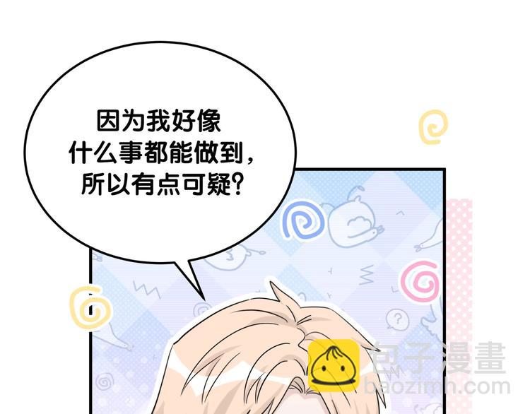 第21话 秘密(1/2)-第26话