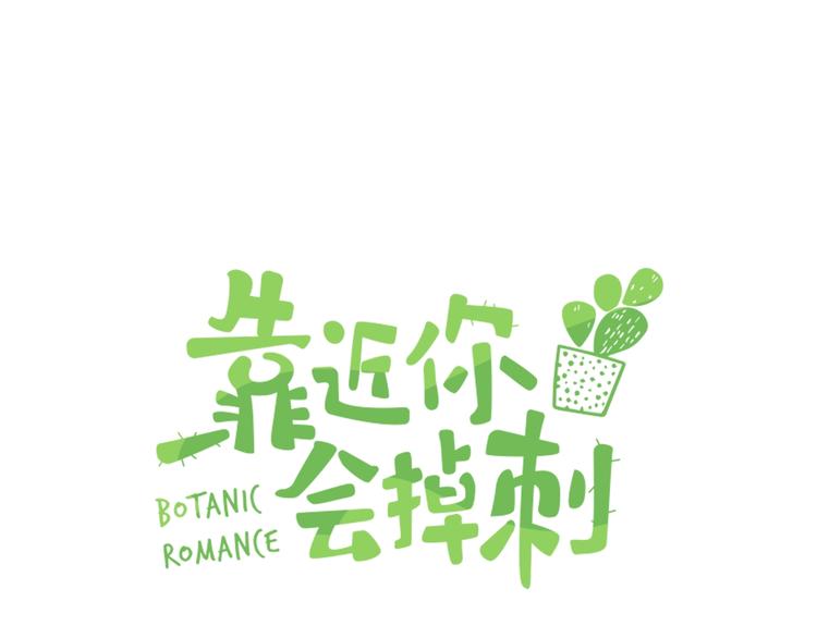 第25话 奇怪的人(1/2)-第30话