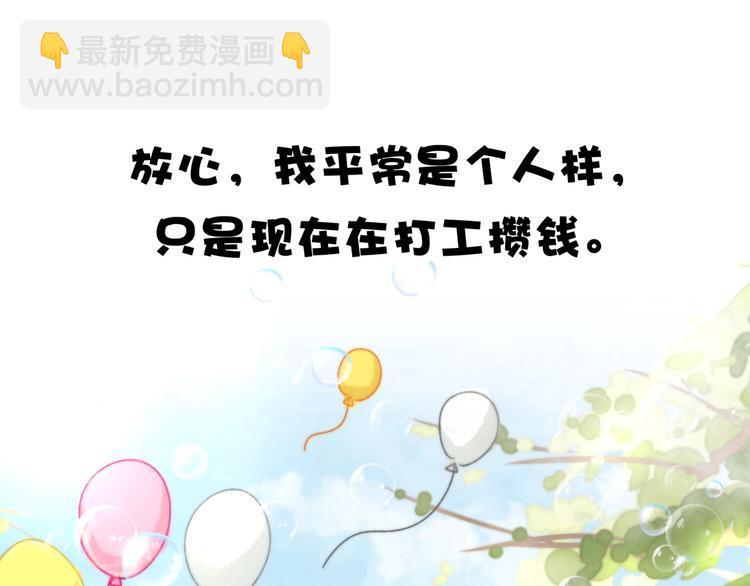 第1话 又害羞又炸毛(1/3)-第4话