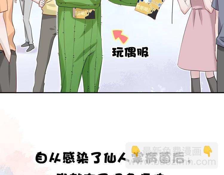 第1话 又害羞又炸毛(1/3)-第4话