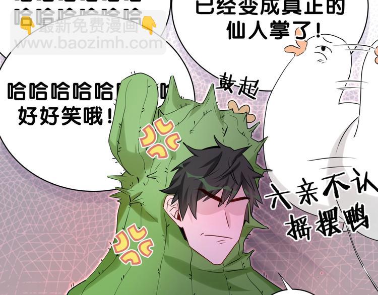 第1话 又害羞又炸毛(1/3)-第4话