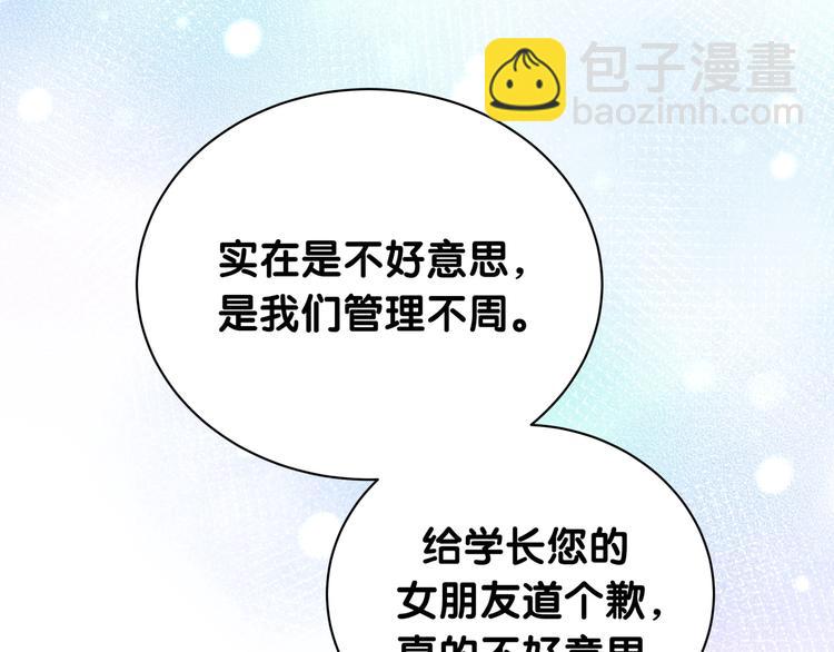 第1话 又害羞又炸毛(1/3)-第4话