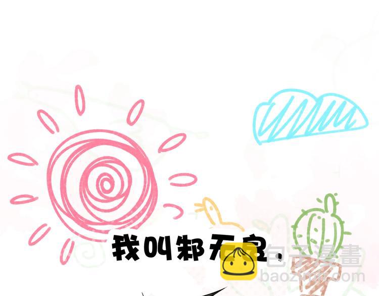 第1话 又害羞又炸毛(1/3)-第4话